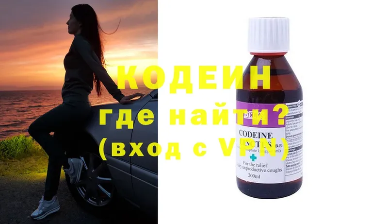 наркота  Томск  Кодеиновый сироп Lean Purple Drank 