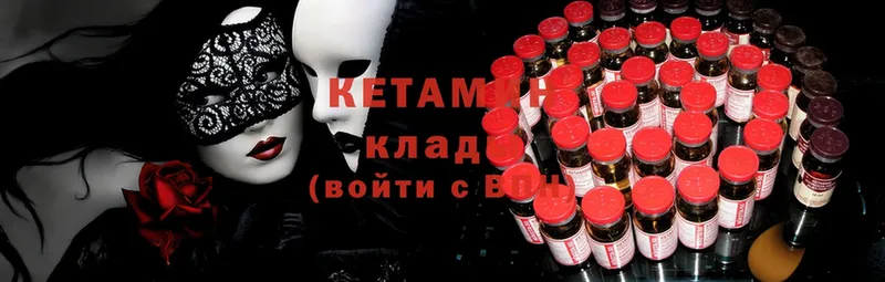 КЕТАМИН ketamine  KRAKEN tor  Томск 