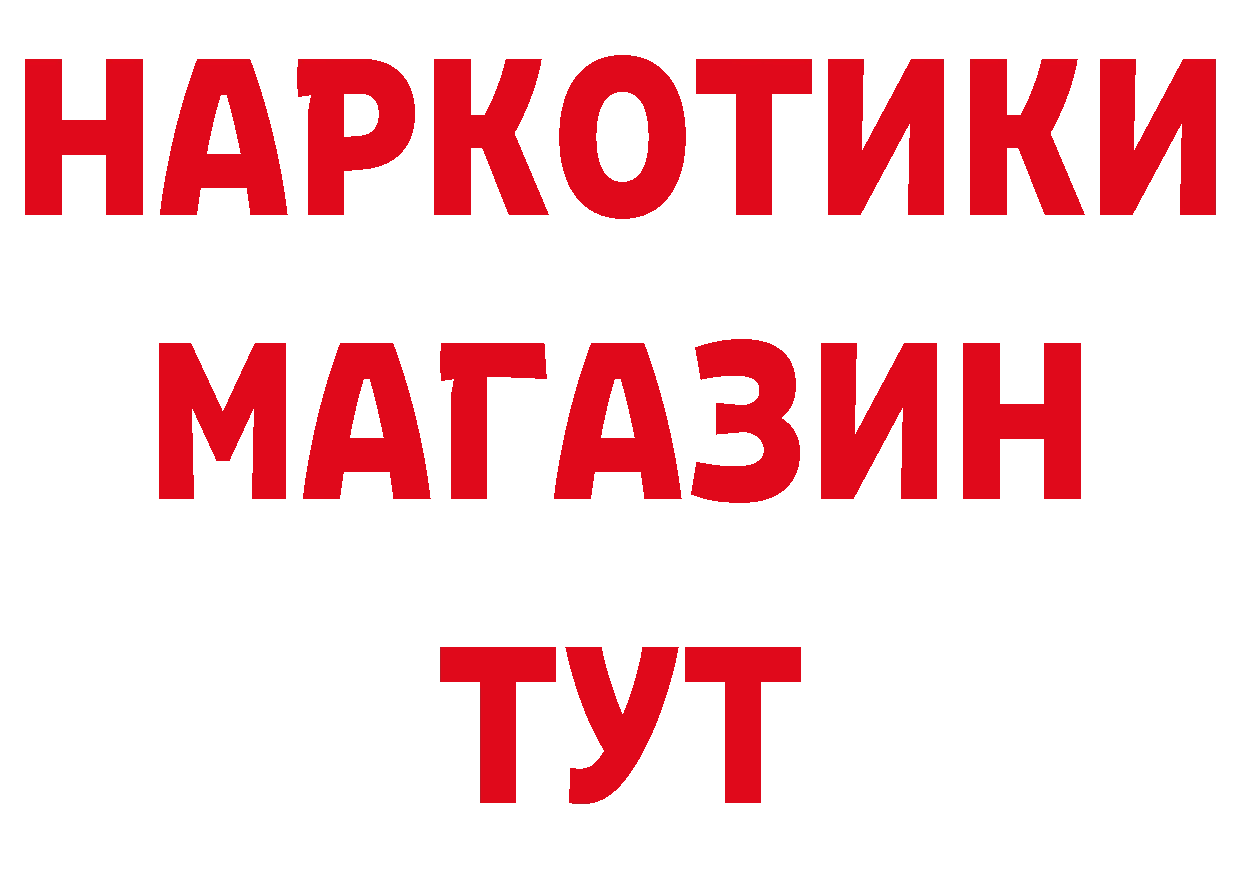 ГЕРОИН Афган зеркало дарк нет гидра Томск